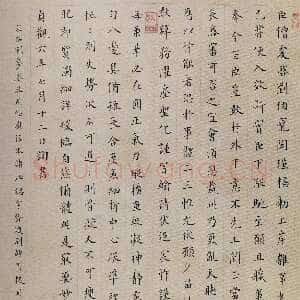 清代永瑆《临欧阳询帖》纸本 楷书 75×45.7cm 天津博物馆藏