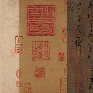 《上虞帖》(唐代摹本)硬黄纸本 草书 纵23.5厘米 黄26厘米 上海博物馆藏