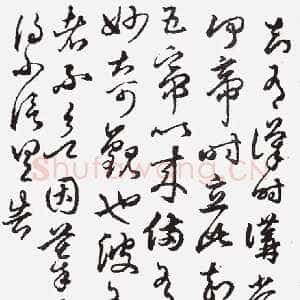 明代项元汴《草书临二王帖卷》北京故宫博物院藏