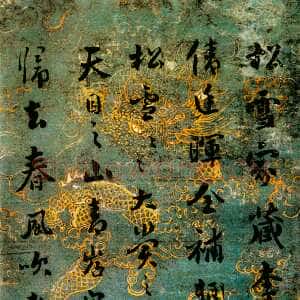 清代刘墉《论书立轴》行书
