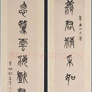 清代杨沂孙《篆书羡君忽惊七言联》纸本 130.5×30.7cm×2 台北故宫博物院藏