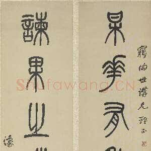 清代杨沂孙《篆书梅花谏果七言联》纸本篆书 133×29.8cm×2 北京故宫博物院藏