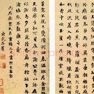 清代刘墉《小楷诗翰》