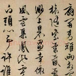 明代文徵明《行书七律诗轴》纸本 122×59.6cm 上海博物馆藏