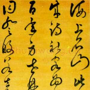 明代叶向高《同友人登福庐诗轴》绫本草书 199.3×51cm 北京故宫博物院藏