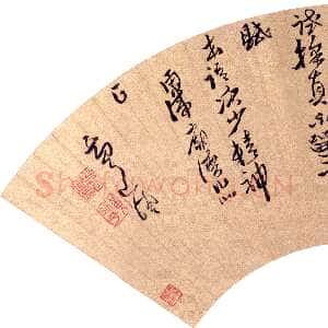 明代黄道周《雨滞庙湾诗扇》金笺草书 50.5×16.4cm 弘光元年(1645)上海博物馆藏