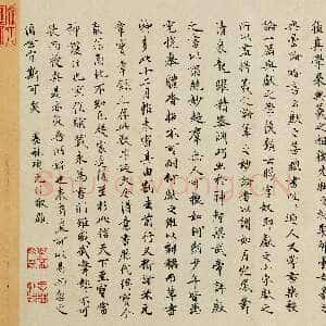 明代项元汴《跋中秋帖》北京故宫博物院藏