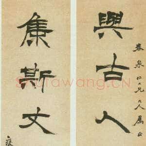 清代徐三庚《隶书与古集斯六言联》纸本 130×31cm×2 西泠印社藏