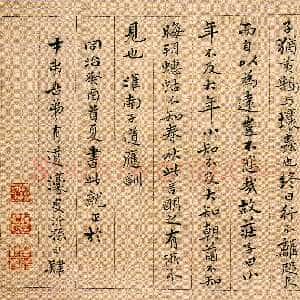 清代杨沂孙《行书淮南子·道应训横幅》纸本行书 30×125cm 常州博物馆藏