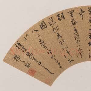 明代杨文骢《草书舆中望山二首诗扇》上海博物馆藏