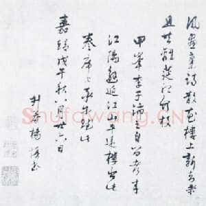 明代杨慎《题东坡潇湘竹石图卷》绢本行草 28×105.6cm 嘉靖三十七年(1558)中国美术馆藏