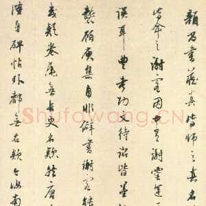 明代董其昌(题跋)《张旭古诗四帖后跋》