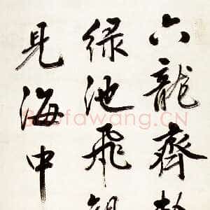 明代杨继盛《赵彦昭诗轴》纸本行书 164.3×45.7cm 美国普林斯顿大学附属美术馆藏