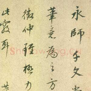 明代董其昌(题跋)《题宋拓智永真草千字文》