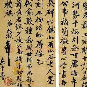 清代吴大澂《行书致徐熙二十六札》之四