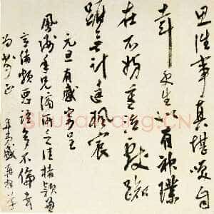 明代杨继盛《谪所寄王世贞诗札》纸本行书 32×56cm 镇江市博物馆藏