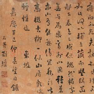 清代刘墉《行书东坡游记》镜心 1797年作 水墨团花笺本 91×178cm