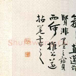 明代黄辉《行书栈阁杂诗卷》纸本行书 30.5×566 cm 北京故宫博物院藏