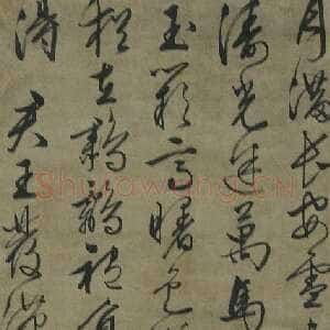 明代文徵明《行书雪后早朝诗轴》纸本 纵150.5 横65.4厘米 青岛市博物馆藏。