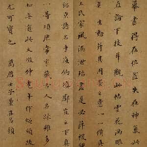明代董其昌(题跋)《跋唐摹万岁通天帖》辽宁省博物馆藏