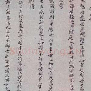 明代黄道周《後死吟等三十首诗卷》纸本小楷(局部)23.7×240.4cm 隆武二年(1646)北京故宫博物院藏