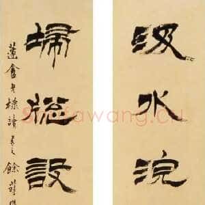 清代徐三庚《隶书汲水扫窗十言联》