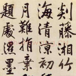 明代文徵明《行书“剡藤湘竹”七言诗轴》347.9×90.8cm 常州博物馆藏