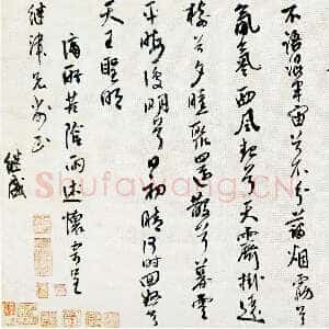 明代杨继盛《谪所苦阴雨述怀》纸本行草书 32.5×60cm 镇江市博物馆藏