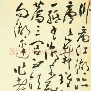 清代黄慎《送汪瞻侯归姑苏诗》纸本草书 155.8×62.5cm 天津博物馆藏