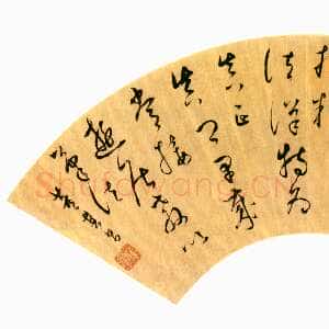明代董其昌(扇面)《草书节临怀素自叙帖扇面》金笺草书 北京故宫博物院藏