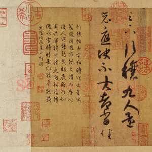 《行穰帖》(摹本)硬黄纸本 24.4×8.9cm 美国普林斯顿大学美术馆藏