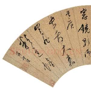 明代董其昌(扇面)《草书七绝扇面》红金笺 西泠印社藏