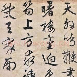 明代文徵明《行书奉天殿早朝诗轴》纸本行书 350.4×93.4cm 南京博物院藏