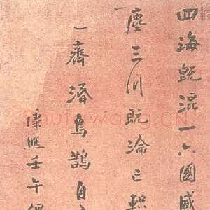 清代毛奇龄《自作咏史五言诗条幅》行书 1702年