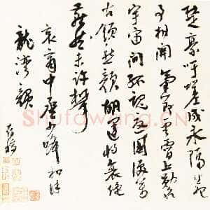 明代杨继盛《哀商中丞少峰和徐龙湾韵》纸本行草书 28×68.5cm 镇江市博物馆藏