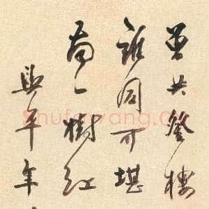 清代毛奇龄《行书即事诗轴》纸本行书 115×40cm 辽宁省博物馆藏