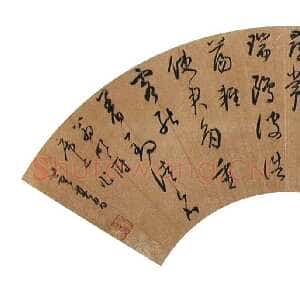 明代董其昌(扇面)《草书扇面》