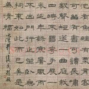 清代桂馥《隶书横幅》纸本隶书 63×102cm 淮安市博物馆藏