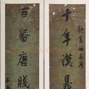 清代吴荣光《行书七言联》纸本 132×30cm×2 顺德博物馆藏