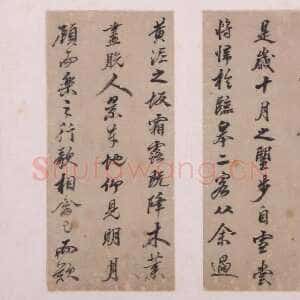 明代黄辉《行书后赤壁赋册》纸本 行书 27×12 m ×8开 重庆博物馆藏