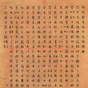 清代永瑆《行书方舆写胜轴》纸本 纵128.5厘米　横80.4厘米 北京故宫博物院藏