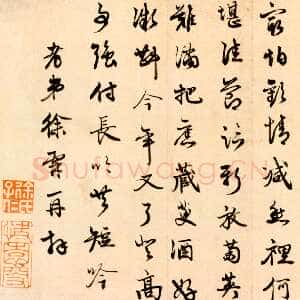 明代徐霖《雨中独酌诗》页 纸本 行书 23.7×36.7cm 北京故宫博物院藏