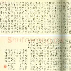 明代徐霖《篆书千字文》北京故宫博物院藏