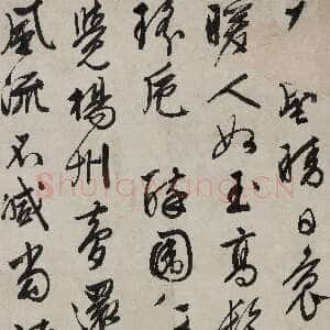 明代文徵明《行书寄金陵友人词轴》纸本行书 348 × 103cm 香港中文大学文物馆藏