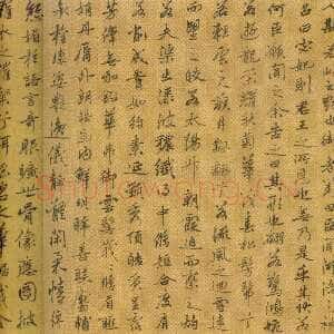 明代姚绶《行书洛神赋卷》绫本行书 36.4×183cm 上海博物馆藏