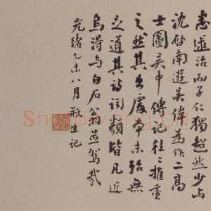 明代徐霖《题器物赞四言诗》卷 纸本 篆书 29.5×628cm 北京故宫博物院藏
