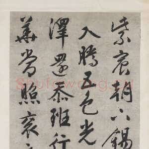 明代文徵明《行书赐长寿綵缕诗轴》纸本行书 347.1×97.8cm 台北故宫博物院藏