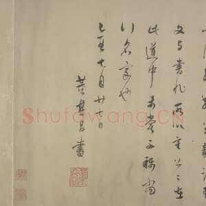 明代董其昌(手卷)《行书岳阳楼记卷》纸本行书 37.6×1499.5cm 北京故宫博物院藏