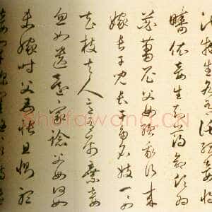 明代丰坊《行书自书诗卷》纸本行书 30.2cm×601cm 1540年 天津博物馆藏