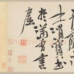 明代徐渭《行书李白苏轼等诗词卷》上海博物馆藏